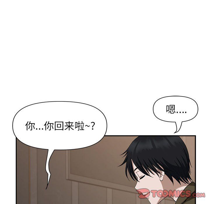 《我老公是双胞胎》漫画 第20話