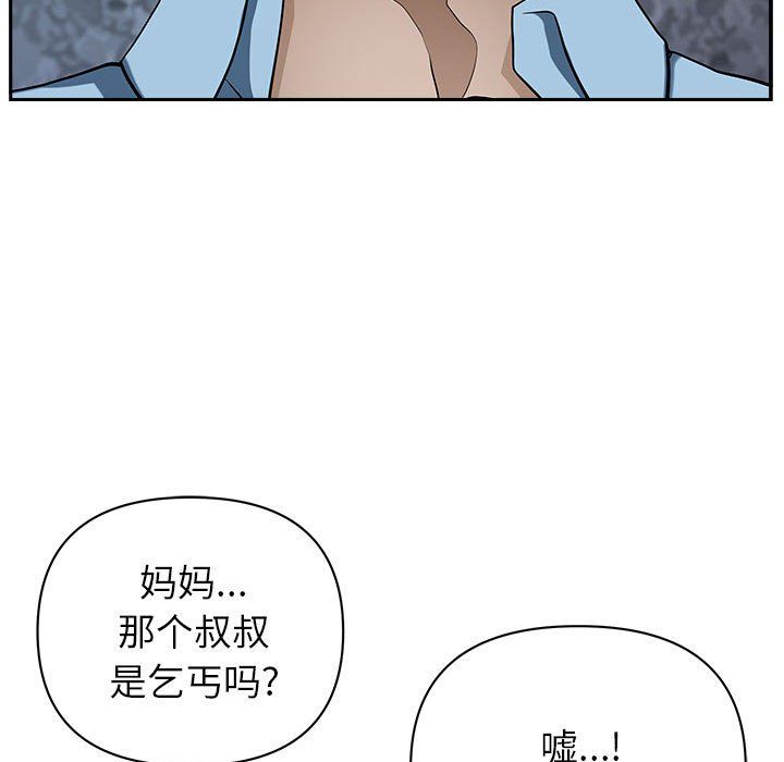 《我老公是双胞胎》漫画 第20話