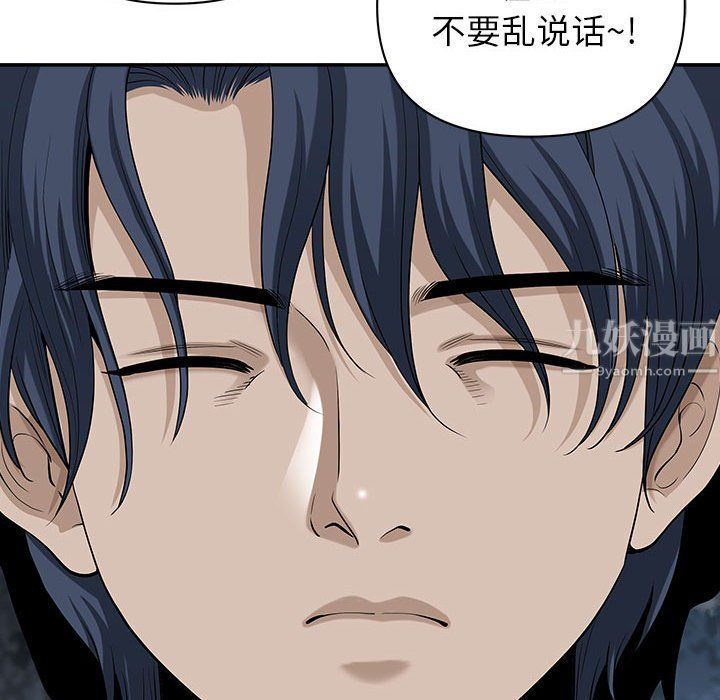 《我老公是双胞胎》漫画 第20話