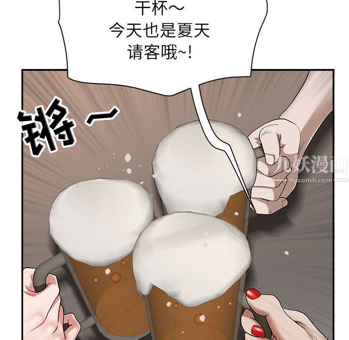 《我老公是双胞胎》漫画 第20話