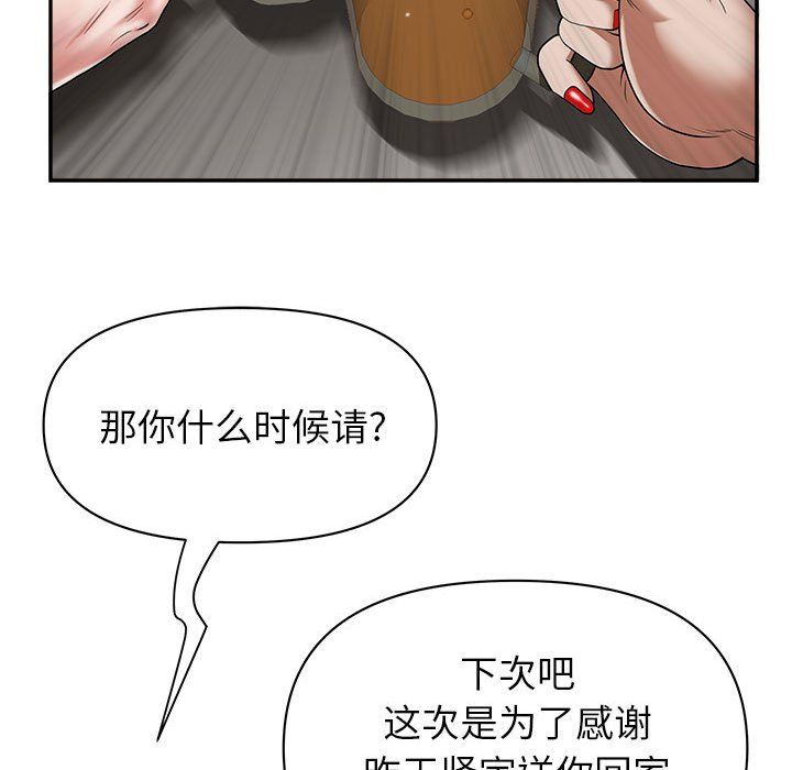 《我老公是双胞胎》漫画 第20話