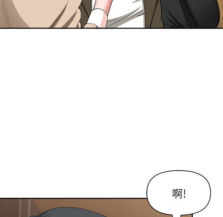 《我老公是双胞胎》漫画 第20話