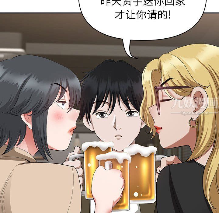《我老公是双胞胎》漫画 第20話