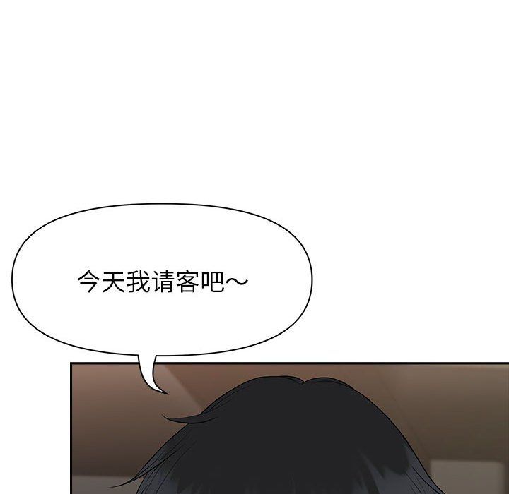 《我老公是双胞胎》漫画 第20話