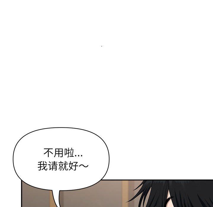 《我老公是双胞胎》漫画 第20話