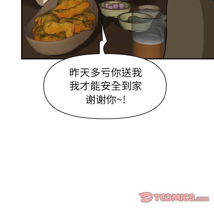 《我老公是双胞胎》漫画 第20話