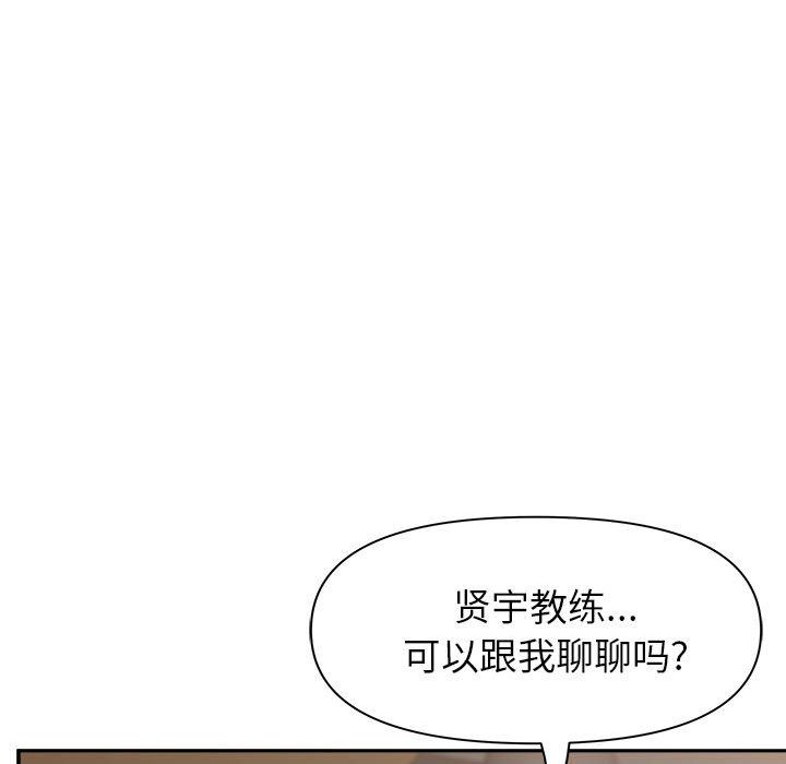 《我老公是双胞胎》漫画 第20話
