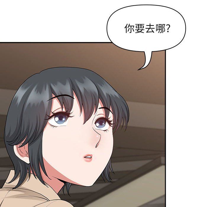 《我老公是双胞胎》漫画 第20話