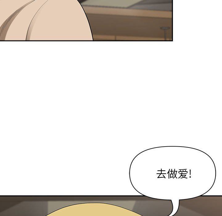 《我老公是双胞胎》漫画 第20話