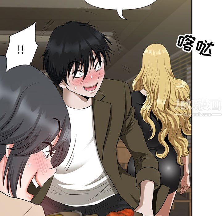 《我老公是双胞胎》漫画 第20話