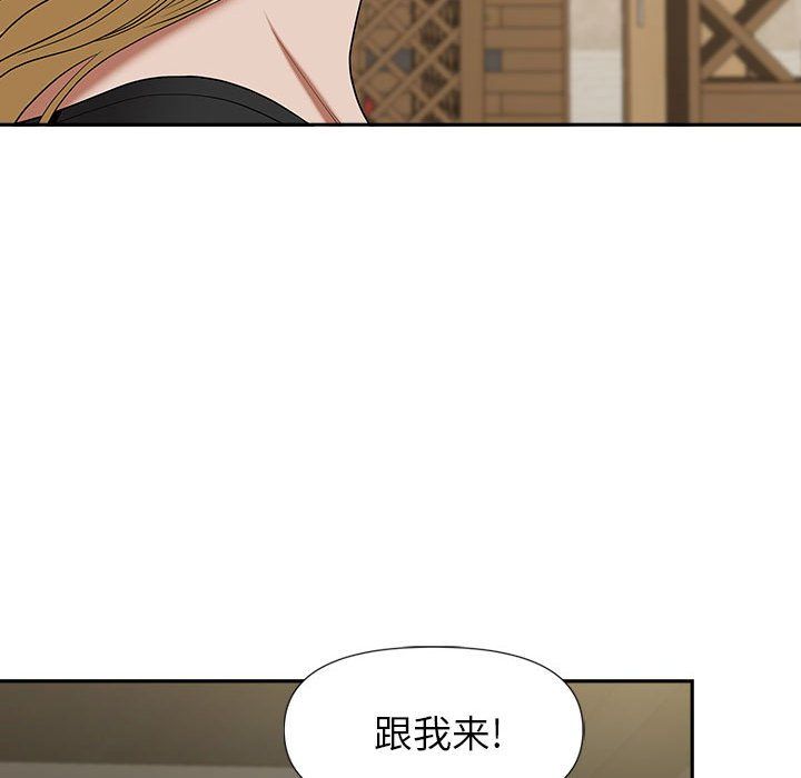 《我老公是双胞胎》漫画 第20話