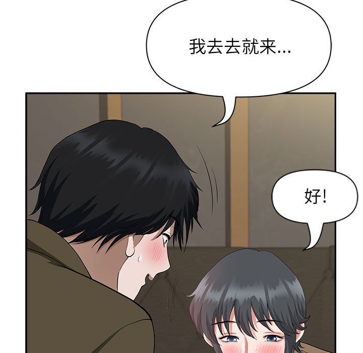 《我老公是双胞胎》漫画 第20話
