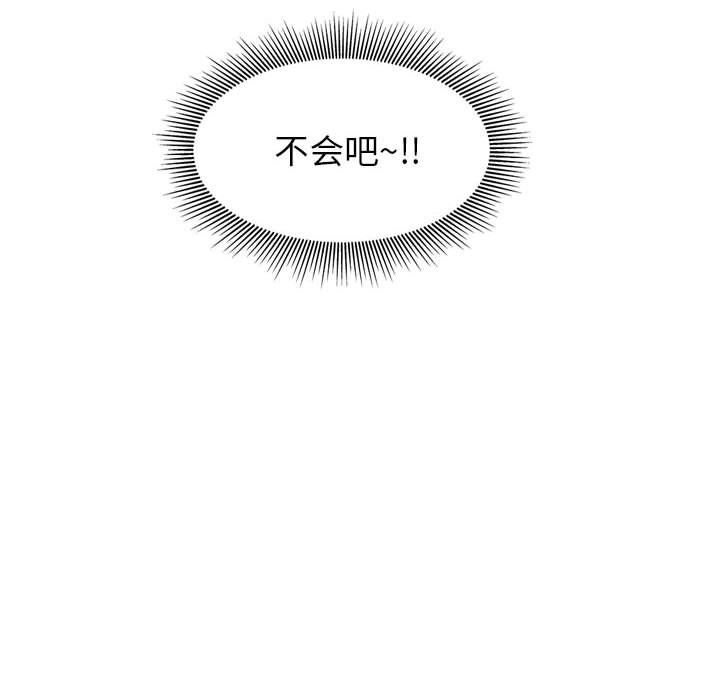 《我老公是双胞胎》漫画 第20話