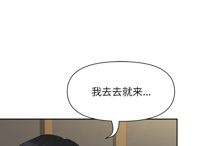《我老公是双胞胎》漫画 第21話