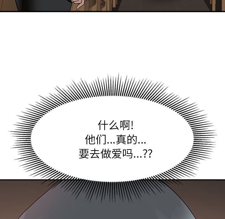 《我老公是双胞胎》漫画 第21話