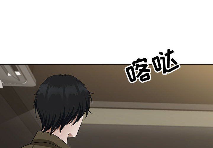 《我老公是双胞胎》漫画 第21話
