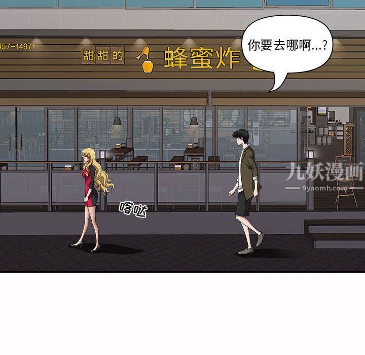 《我老公是双胞胎》漫画 第21話