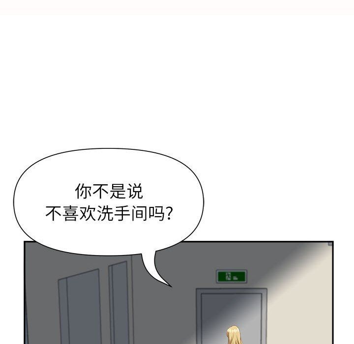 《我老公是双胞胎》漫画 第21話
