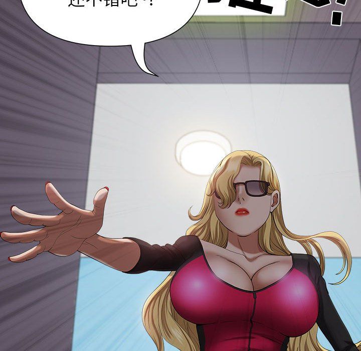 《我老公是双胞胎》漫画 第21話