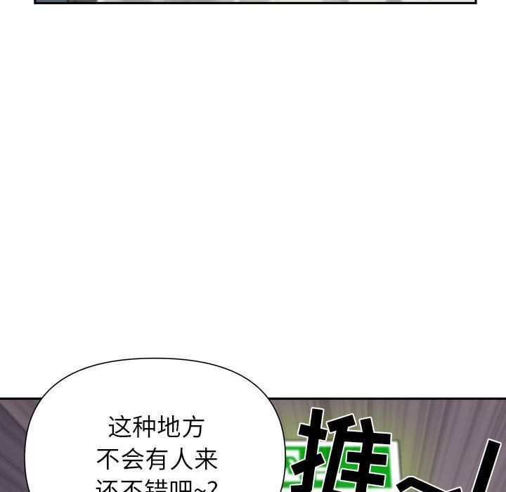 《我老公是双胞胎》漫画 第21話