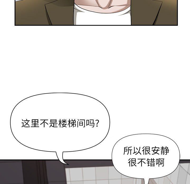 《我老公是双胞胎》漫画 第21話