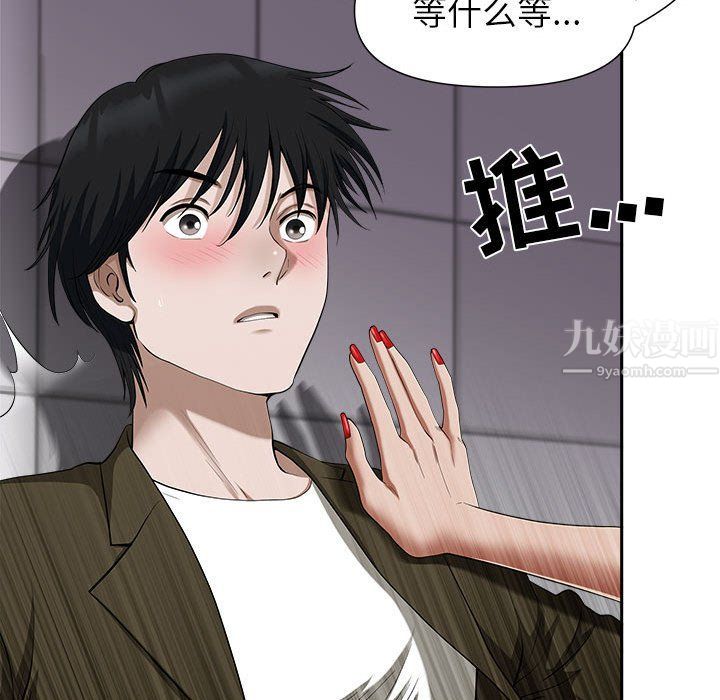 《我老公是双胞胎》漫画 第21話