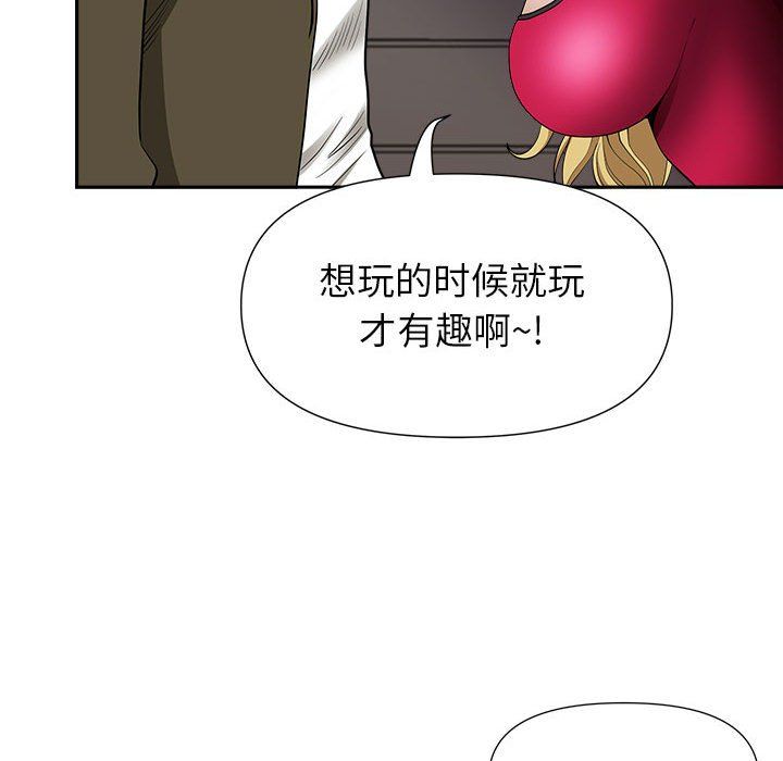 《我老公是双胞胎》漫画 第21話