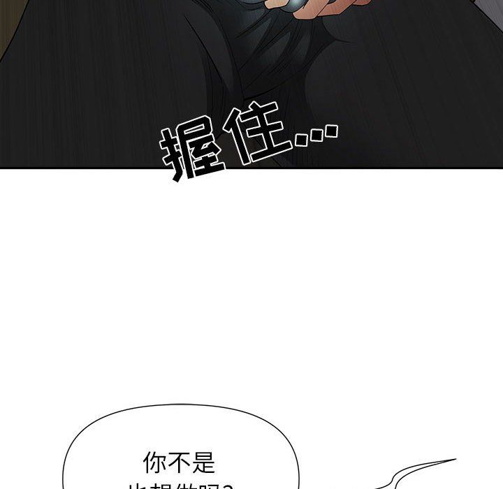 《我老公是双胞胎》漫画 第21話