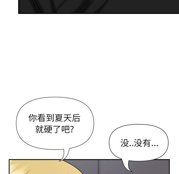 《我老公是双胞胎》漫画 第21話
