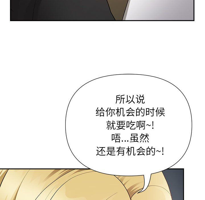 《我老公是双胞胎》漫画 第21話
