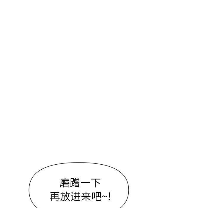 《我老公是双胞胎》漫画 第21話