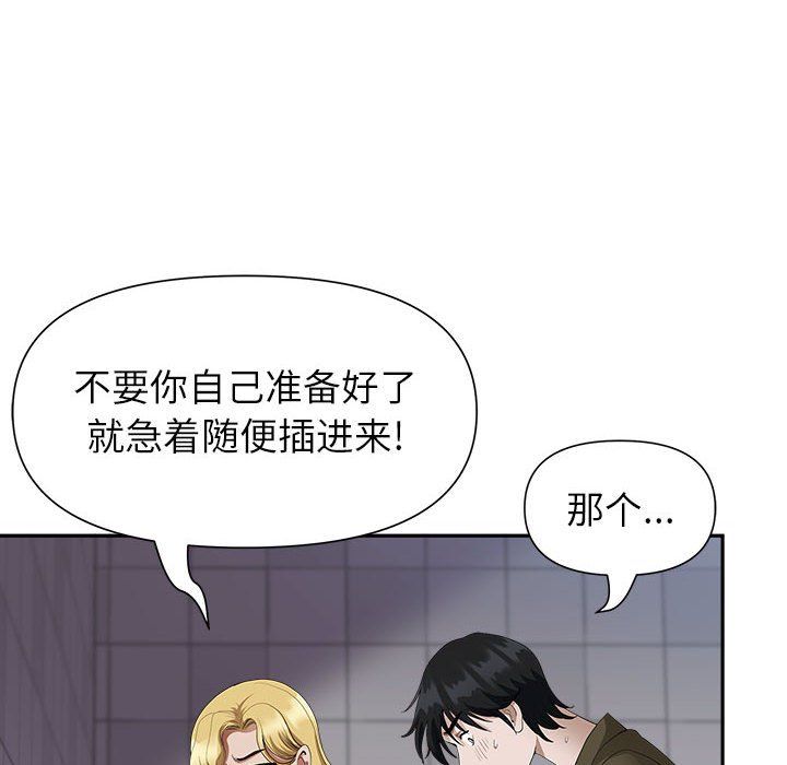 《我老公是双胞胎》漫画 第21話