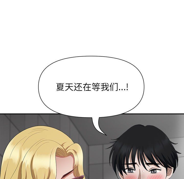 《我老公是双胞胎》漫画 第21話