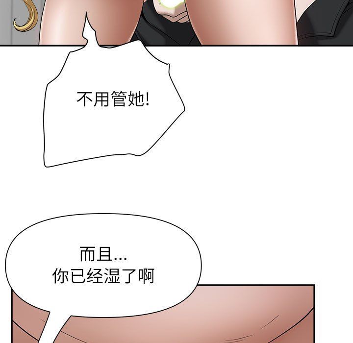 《我老公是双胞胎》漫画 第21話