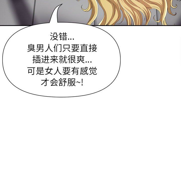 《我老公是双胞胎》漫画 第21話