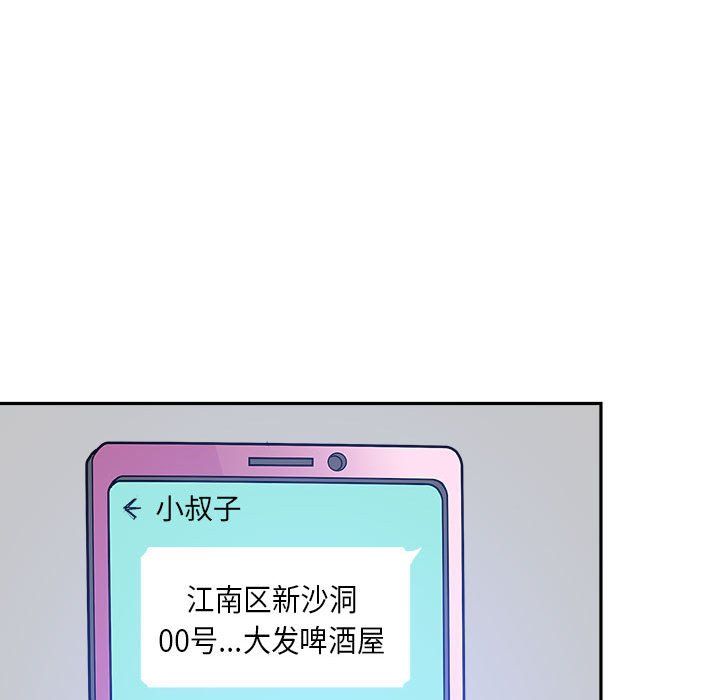 《我老公是双胞胎》漫画 第21話