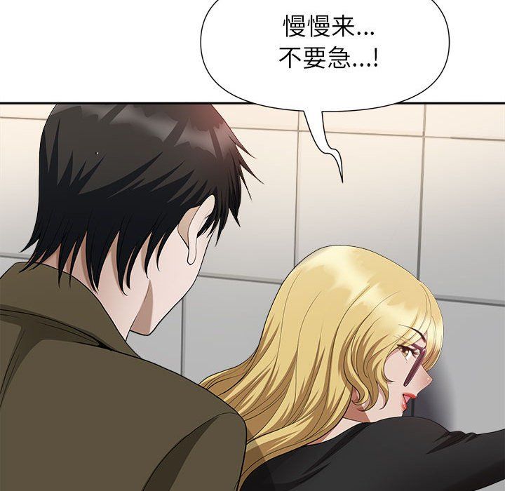 《我老公是双胞胎》漫画 第21話