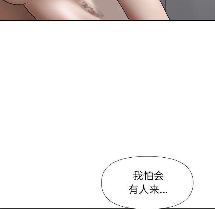 《我老公是双胞胎》漫画 第21話