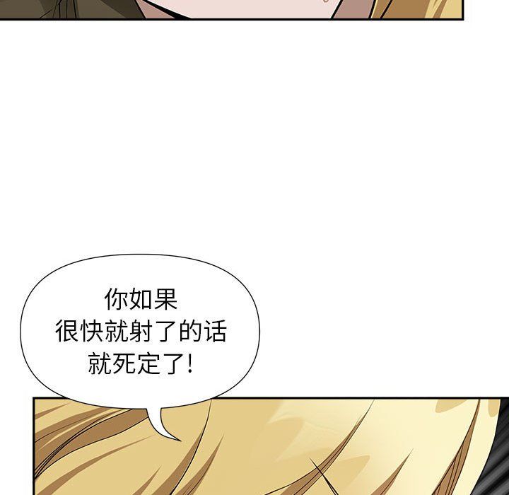 《我老公是双胞胎》漫画 第21話