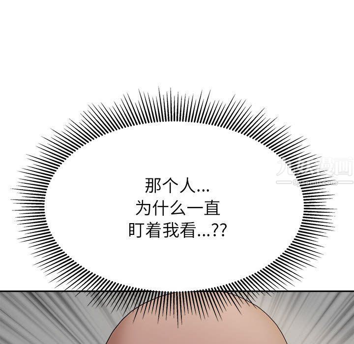 《我老公是双胞胎》漫画 第21話