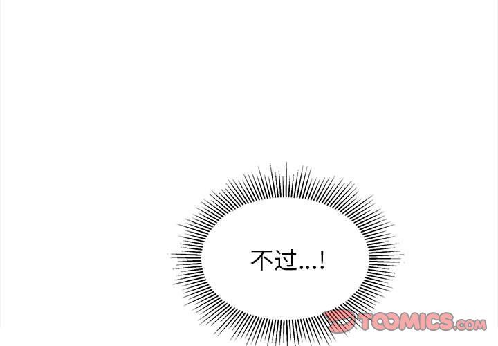 《我老公是双胞胎》漫画 第22話