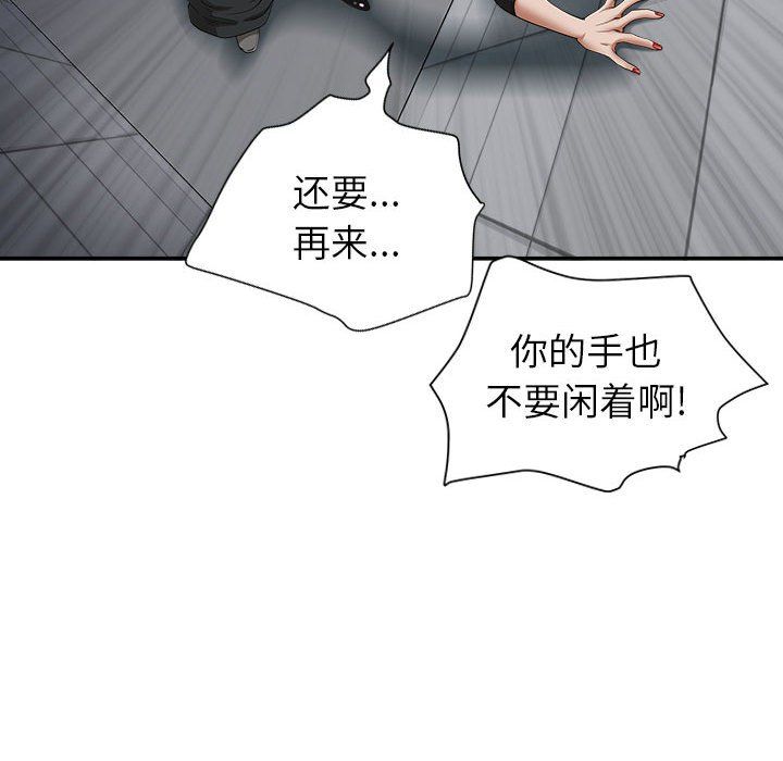 《我老公是双胞胎》漫画 第22話