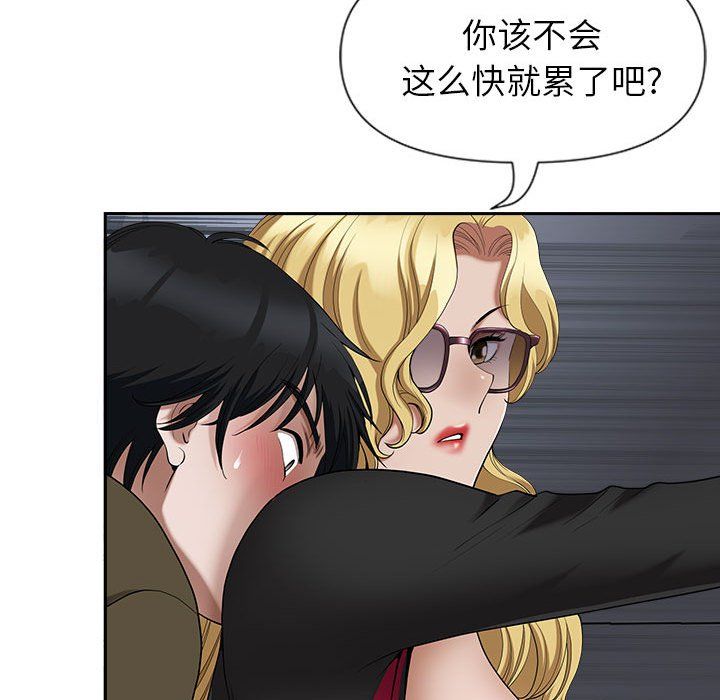 《我老公是双胞胎》漫画 第22話