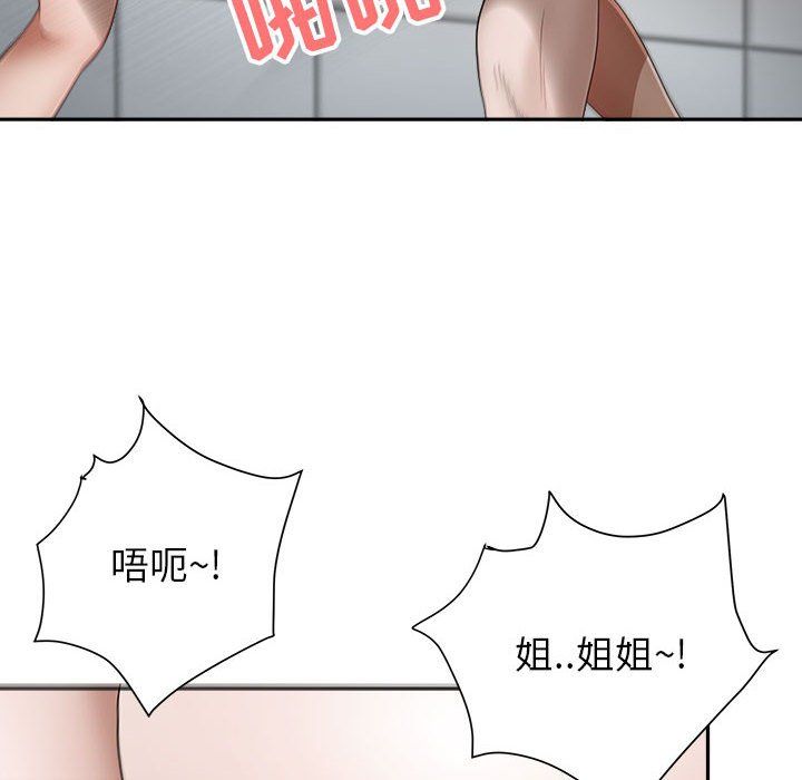 《我老公是双胞胎》漫画 第22話
