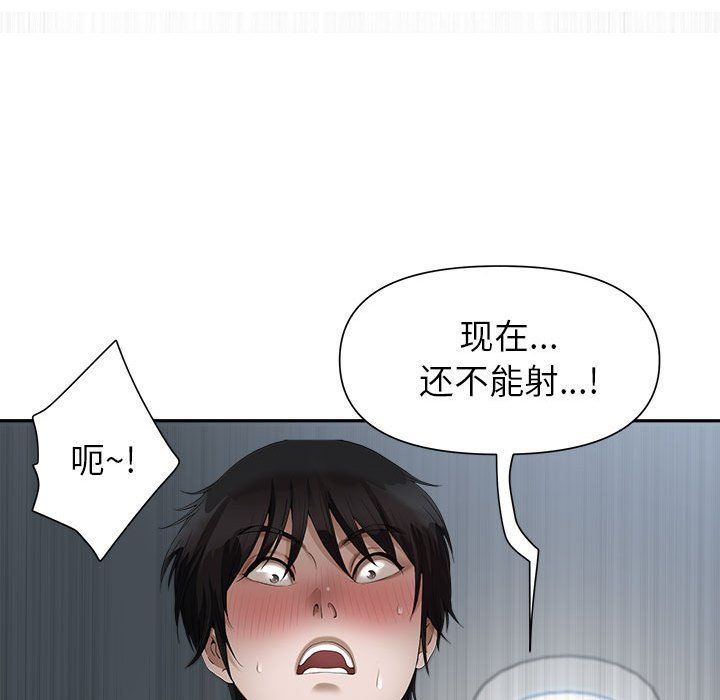 《我老公是双胞胎》漫画 第22話