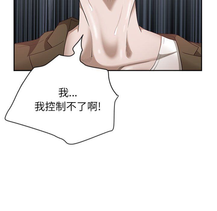 《我老公是双胞胎》漫画 第22話
