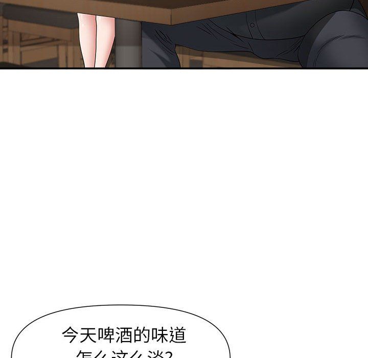 《我老公是双胞胎》漫画 第22話