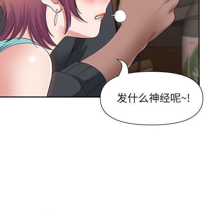 《我老公是双胞胎》漫画 第22話
