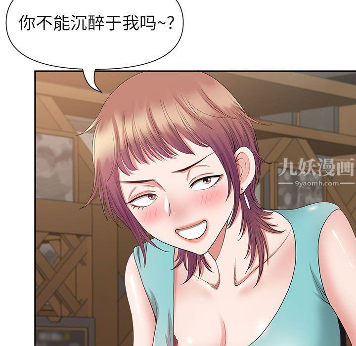 《我老公是双胞胎》漫画 第22話