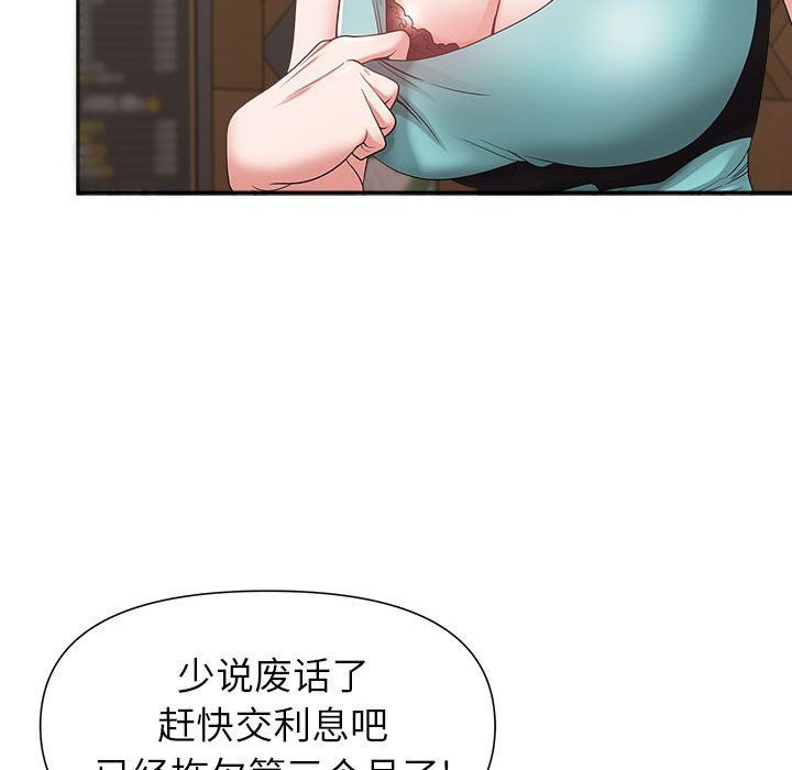 《我老公是双胞胎》漫画 第22話